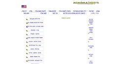 Desktop Screenshot of mimoma.co.il